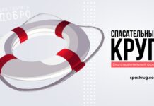 Фонд запускает ежегодную акцию “Жизнь вместо цветов”