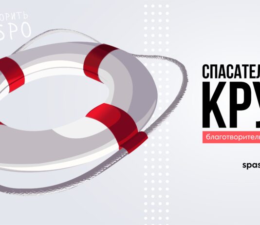 Фонд запускает ежегодную акцию “Жизнь вместо цветов”