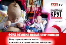 Благотворительный фонд “Спасательный круг” объявляет сбор средств на покупку лекарств для полуторагодовалой девочки с редким диагнозом.