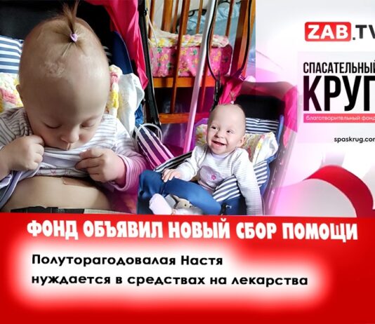 Благотворительный фонд “Спасательный круг” объявляет сбор средств на покупку лекарств для полуторагодовалой девочки с редким диагнозом.