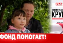 Фонд помогает!