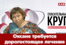 Оксане требуется дорогостоящее лечение