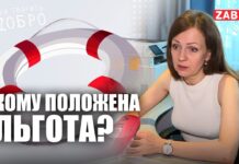 Кому положена льгота бесплатного проезда к месту лечения?