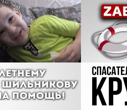 Пятилетнему Дане Шильникову нужна помощь!