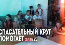 “Спасательный круг” помогает