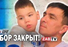 Сбор закрыт!