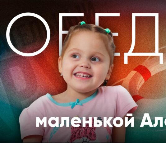 Как любовь и поддержка помогли Алёне победить ДЦП